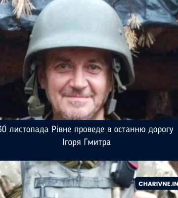 У Рівному провели в останню дорогу Захисника Ігоря Гмитра