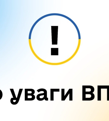 Новим жителям Сумщини: зміни в порядку надання допомоги ВПО