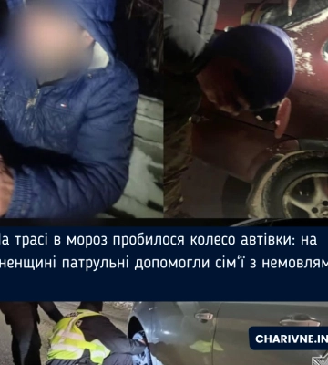 На трасі в мороз пробилося колесо автівки: на Рівненщині патрульні допомогли сім‘ї з немовлям
