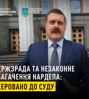 НАБУ і САП скерували до суду справу нардепа від Сумщини Андрія Деркача