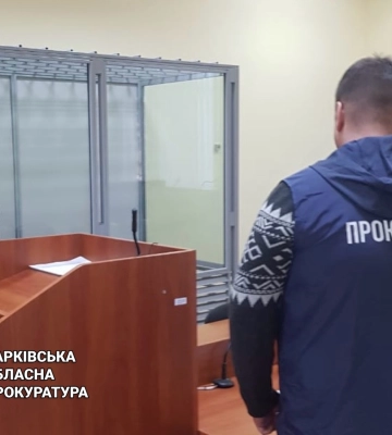 Експоліціянтку з Харківщини засудили до 15 років тюрми з конфіскацією майна