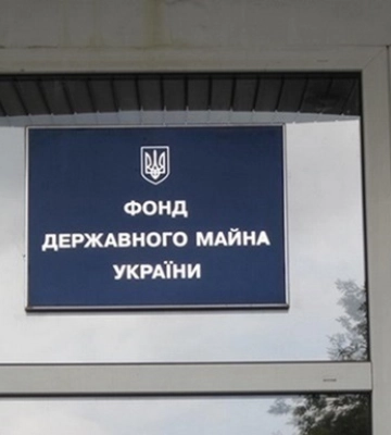 У Фонді держмайна озвучили плани приватизації на 2024 рік
