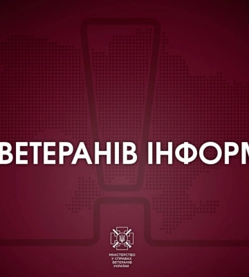 На Полтавщині почався прийом заяв від кандидатів у помічники ветеранів