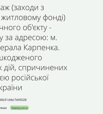 У Миколаєві на демонтаж зруйнованого обстрілами підʼїзду багатоповерхівки на Генерала Карпенка ДЖКГ витратить ₴3,4 мільйона