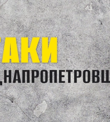 Окупанти спрямували ракету на Кривий Ріг