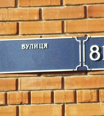 Як краще перейменувати Повітрофлотський проспект