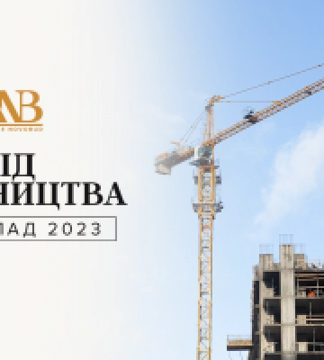 Девелопер Alliance Novobud прозвітував про хід будівництва у листопаді