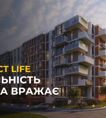 Стартував продаж нових секцій ЖК Perfect life у Винниках