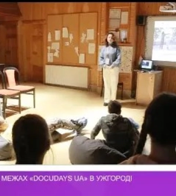 Кінопокази в межах «Docudays UA» в Ужгороді / Докладно (відео)