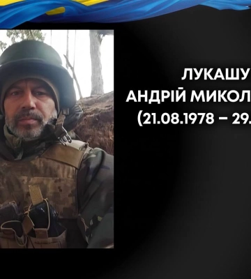На війні загинув ковельчанин Андрій Лукашук