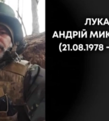 На війні з Росією загинув захисник з Ковеля Андрій Лукашук