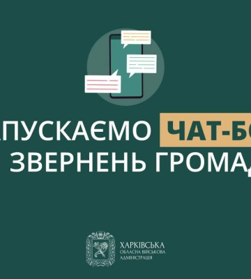 На Харківщині запрацював чат-бот для звернень громадян