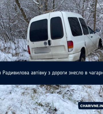 На Рівненщині у чагарники занесло авто водія, котрий повертався додому (ФОТО)
