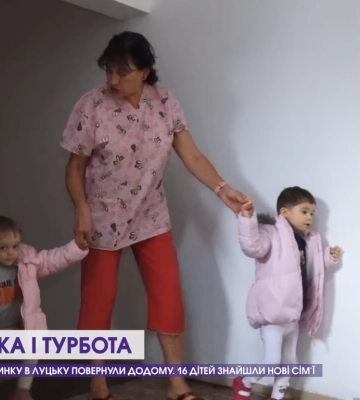 Їм потрібна любов і сім'я: як живуть діти у сиротинці в Луцьку