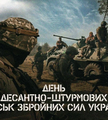 Завжди перші: в Україні відзначають День десантно-штурмових військ ЗСУ