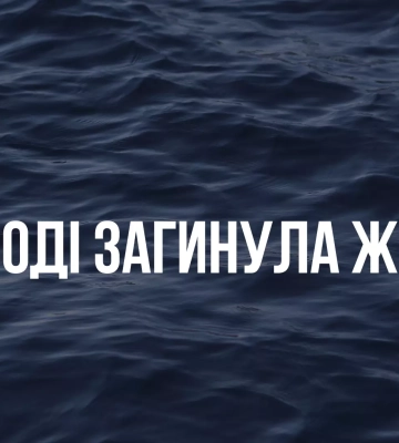 На Миколаївщині у Південному Бузі виявили мертву жінку