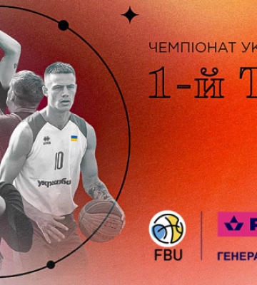 Чоловічий чемпіонат України з баскетболу 3х3 стартує у Черкасах