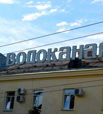 «Прощаем все долги» – украинские хакеры взломали «Водоканал» Севастополя