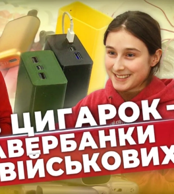 Все для військових! Павербанки з цигарок! Такі пристрої виготовляє молодь Все для військових! Павербанки з цигарок! Такі пристрої виготовляє молодь