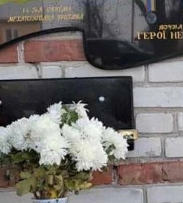 На фасаді школи Львівщини встановили меморіальну дошку на честь загиблого захисника