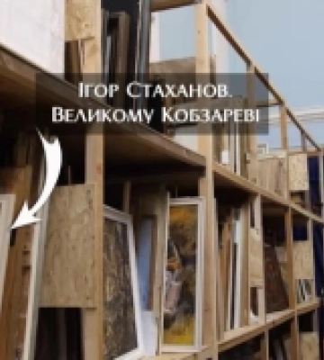 Окупанти викрали з Херсонського музею ліногравюру з Кобзарем