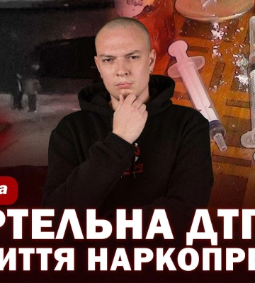 Суд над злодієм в законі, смертельна ДТП у Кам’янському та інші новини Дніпра за 1 грудня в одному відео