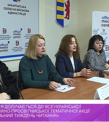 Закарпаття долучається до Всеукраїнської просвітницької акції «Національний тиждень читання» (відео)