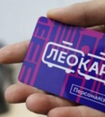 У понеділок у Львові говоритимуть про єдиний тариф на проїзд у громадському транспорті