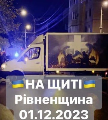 Рівняни сьогодні зустрічатимуть екіпаж «На щиті»