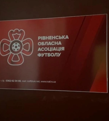 Хто очолить футбол Рівненщини?: кандидати розповіли про проблеми та їх вирішення (ВІДЕО)