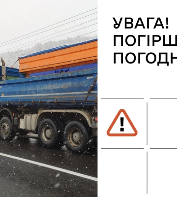 Сильні снігопади та хуртовини: на Волині прогнозують погіршення погоди