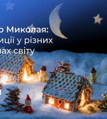 В Одесі відбудеться благодійний фестиваль до Дня Святого Миколая
