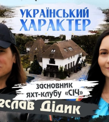 Подарував мешканцям сучасну зону відпочинку: бізнесмен з Дніпра про створення яхт-клубу «Січ»