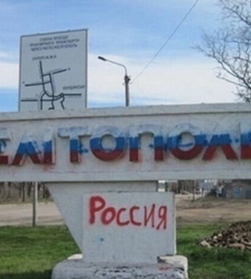 В Мелитополе партизаны атаковали оккупантов во время привала «на перекур»