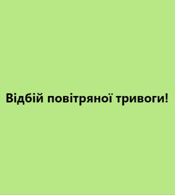 У Львівській області - відбій повітряної тривоги, яка тривала майже дві години