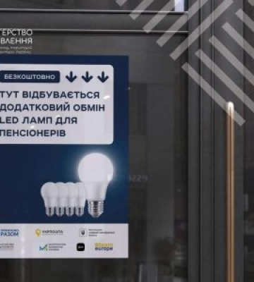 Готуємось до зими: Люди старшого віку зможуть обміняти по 5 LED-ламп на підтримку енергозбереження