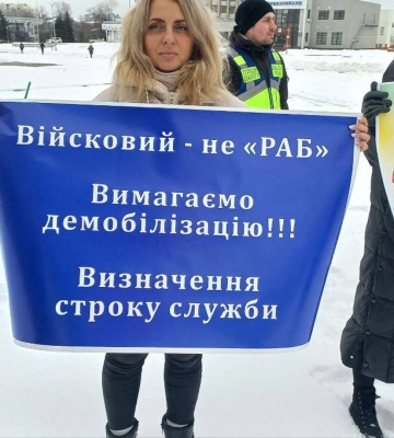 У Сумах втретє відбувся мітинг родичів військовослужбовців