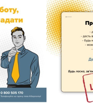 7 жителів Сумщини втратили майже 250 000 гривень, поспілкувавшись із аферистами