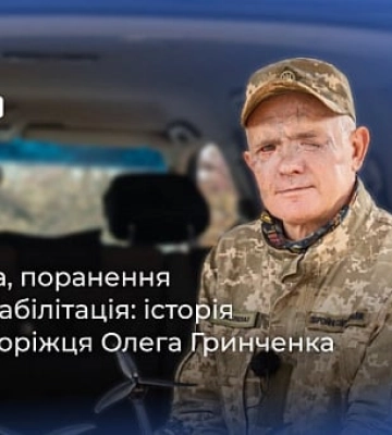 Скелелазіння та волонтерство: історія оборонця з Кривого Рогу Олега Гринченка