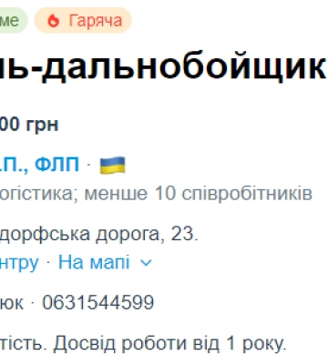 Робота в Одесі: вакансії із зарплатнею від 8 до 60 тисяч гривень