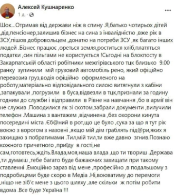 Витягнули з авто і забрали документи: на Закарпатті ТЦК силою схопили водія
