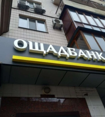 Ощадбанк відкрив ще два мобільні відділення на Донеччині