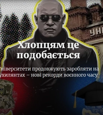 В університетах Сумщини різко збільшилася кількість чоловіків-студентів