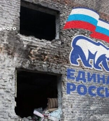 Рашисти провели з’їзд &quot;Єдиної Росії&quot; на окупованій території Херсонщини, - Центр нацспротиву