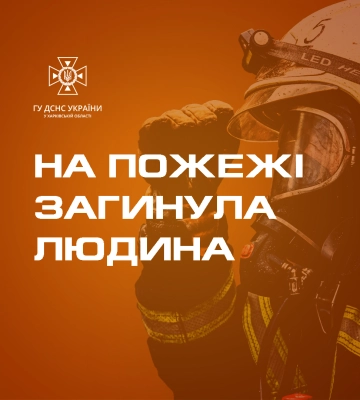 Загарбники обстріляли Козачу Лопань на Харківщині, загинув цивільний