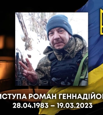 На війні з російськими окупантами загинув 21-річний Герой з Волині