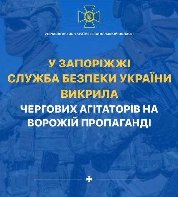 У Запоріжжі Служба безпеки України викрила чергових агітаторів на ворожій пропаганді