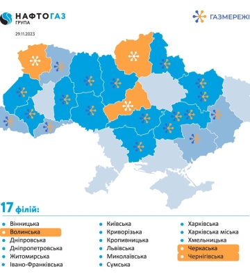 На Волині послуги з розподілу природного газу тепер здійснює новий оператор