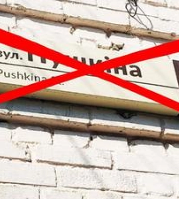 Вулиця Пушкіна у Полтаві отримала нову назву