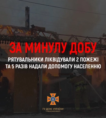 За минулу добу на Рівненщині трапилось дві пожежі
